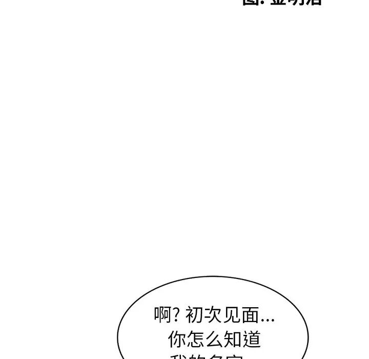 天降梦中人第29话