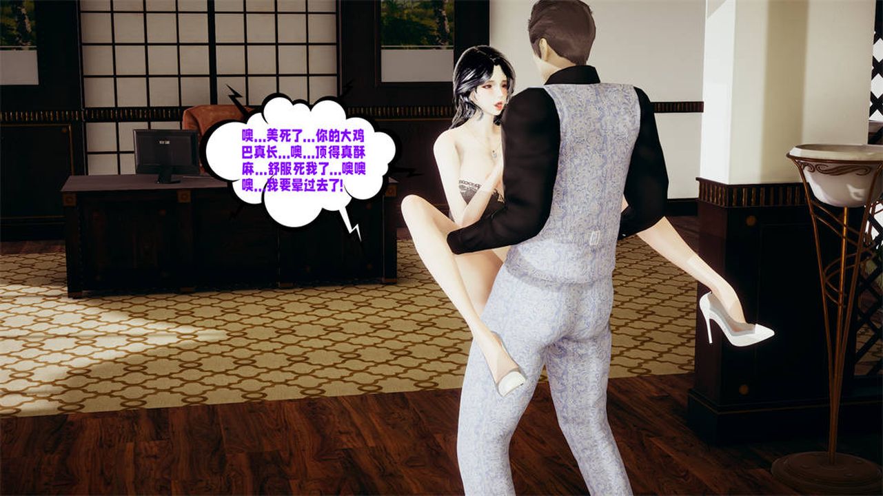 [3D]愛之原力第31話