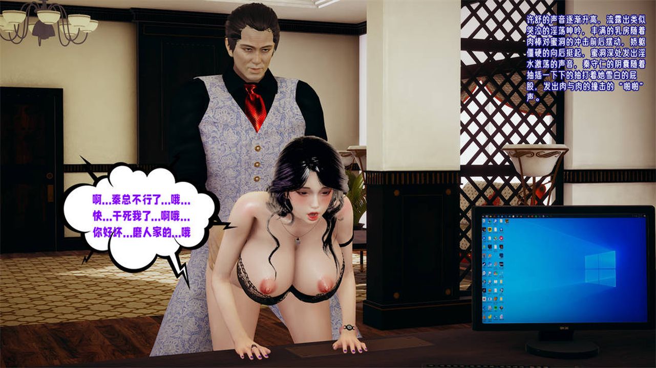 [3D]愛之原力第31話