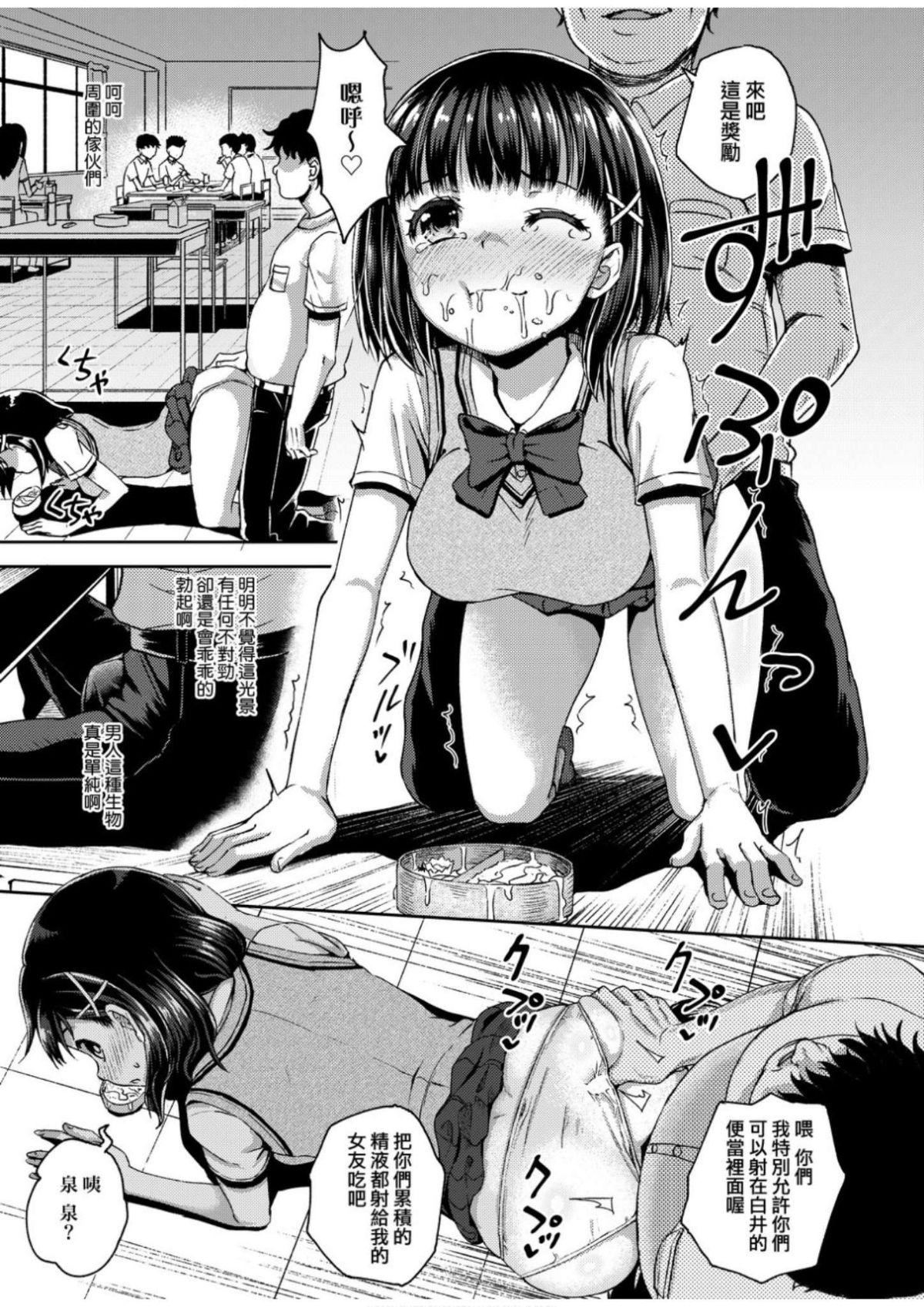 [ぽんこっちゃん]サイミンスプレイ[中国翻訳][DL版][ぽんこっちゃん]サイミンスプレイ[中国翻訳][DL版]