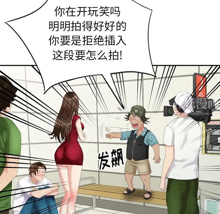 天降梦中人第29话