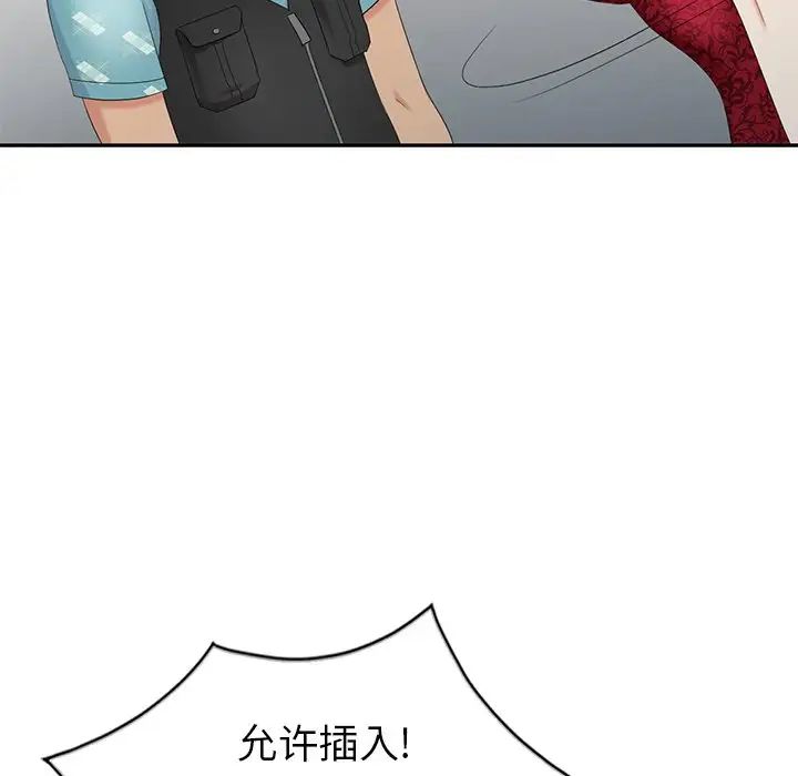 天降梦中人第29话