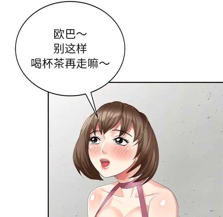 天降夢中人第29话