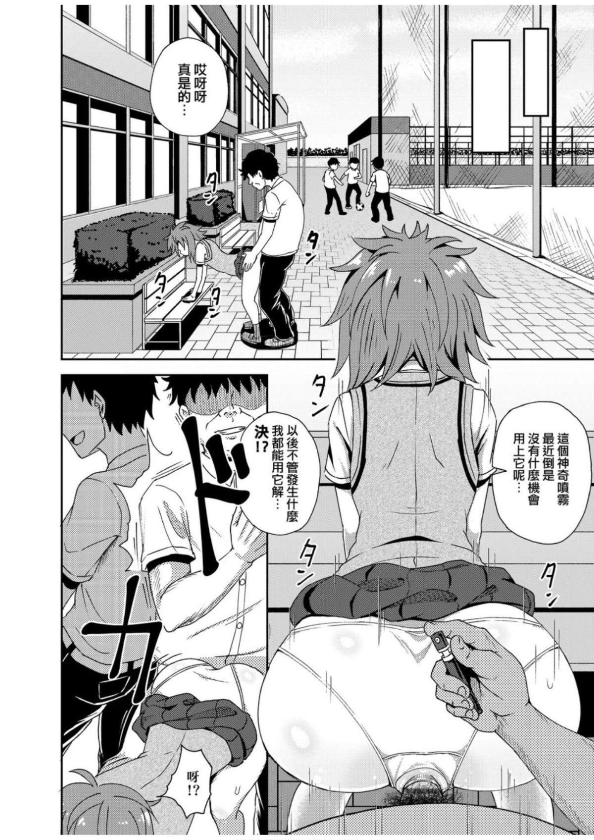 [ぽんこっちゃん]サイミンスプレイ[中國翻訳][DL版][ぽんこっちゃん]サイミンスプレイ[中國翻訳][DL版]