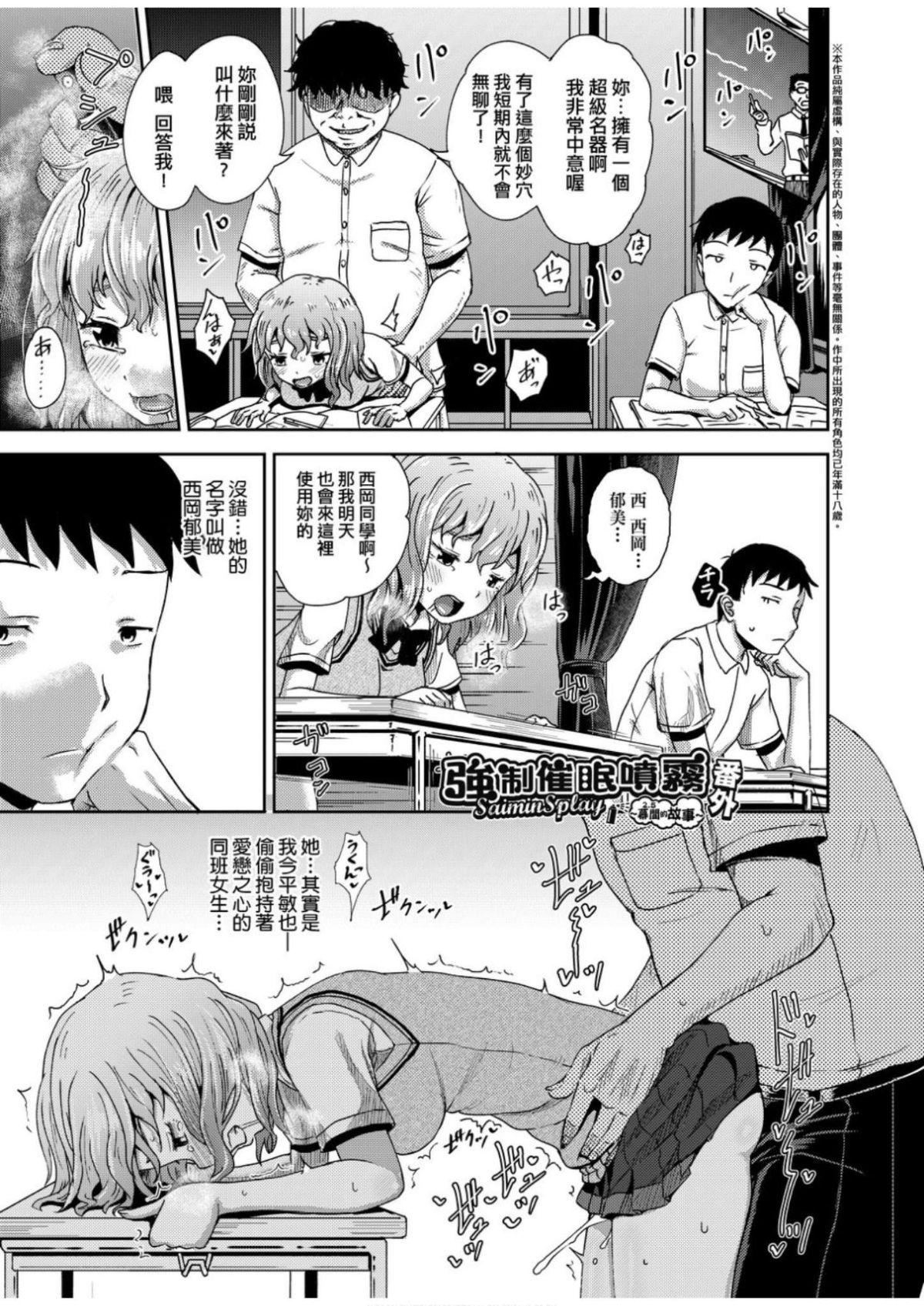 [ぽんこっちゃん]サイミンスプレイ[中國翻訳][DL版][ぽんこっちゃん]サイミンスプレイ[中國翻訳][DL版]