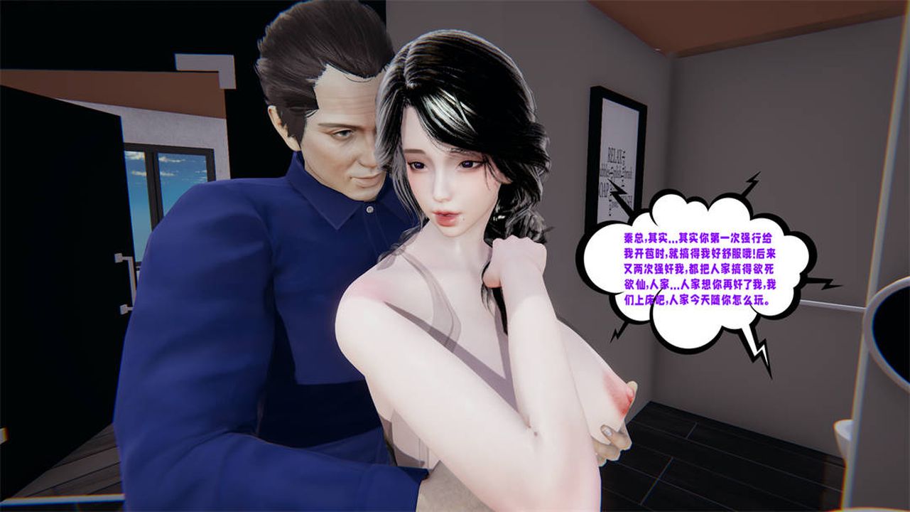 [3D]爱之原力第31话