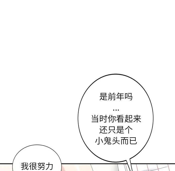 天降梦中人第29话