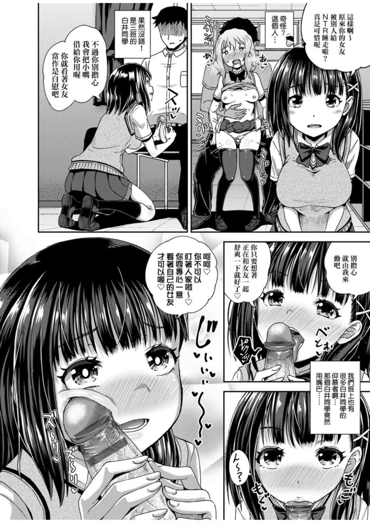 [ぽんこっちゃん]サイミンスプレイ[中國翻訳][DL版][ぽんこっちゃん]サイミンスプレイ[中國翻訳][DL版]