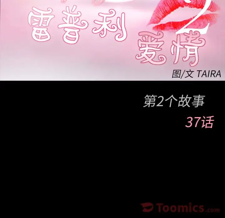 雷普利爱情第61章