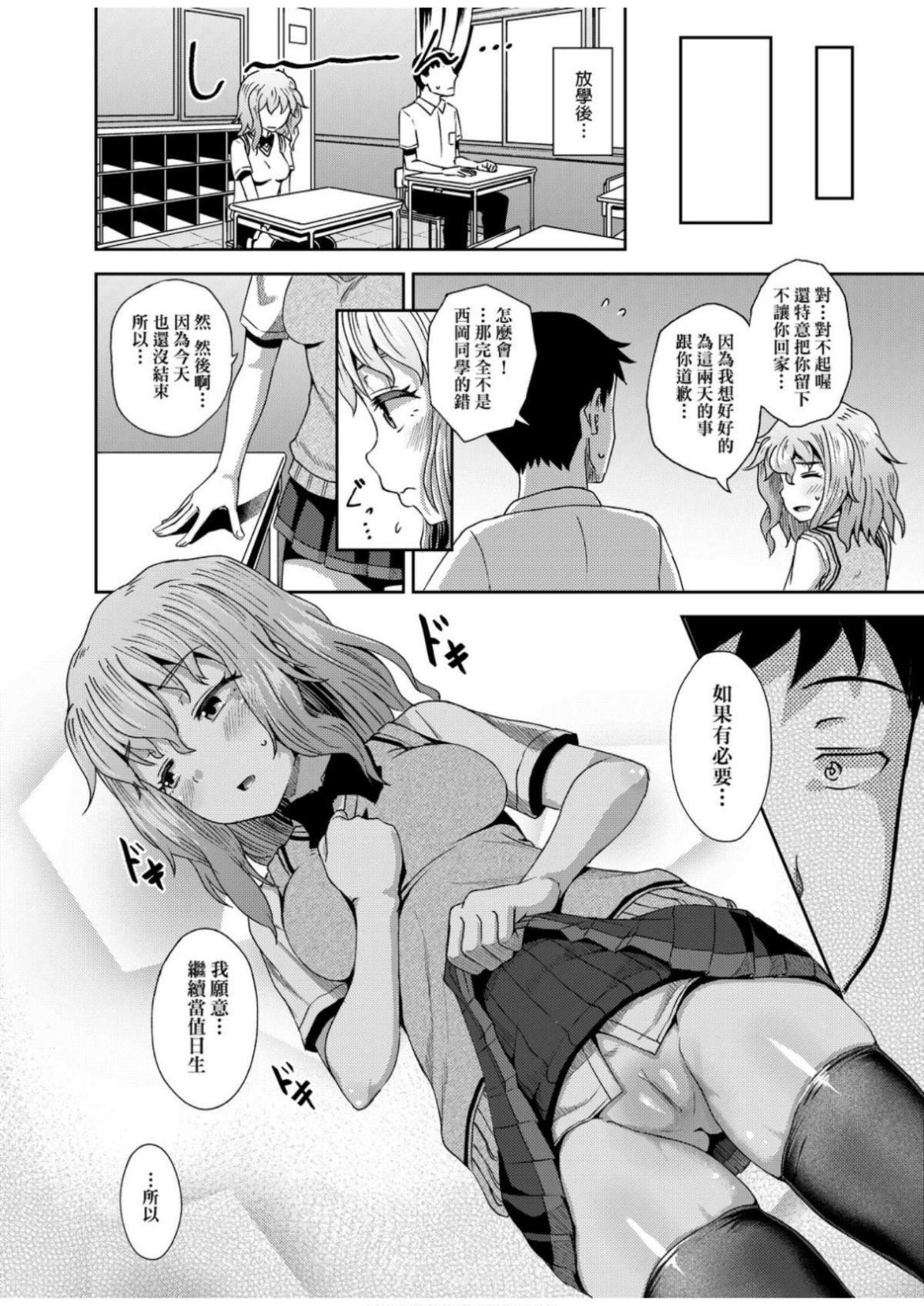 [ぽんこっちゃん]サイミンスプレイ[中国翻訳][DL版][ぽんこっちゃん]サイミンスプレイ[中国翻訳][DL版]