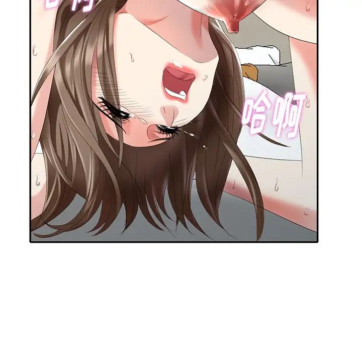 天降梦中人第29话