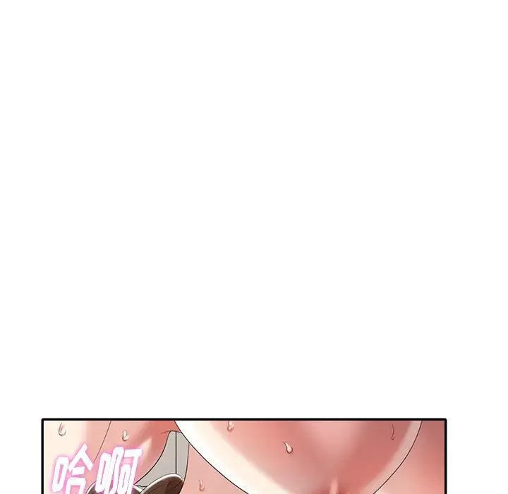 天降梦中人第29话