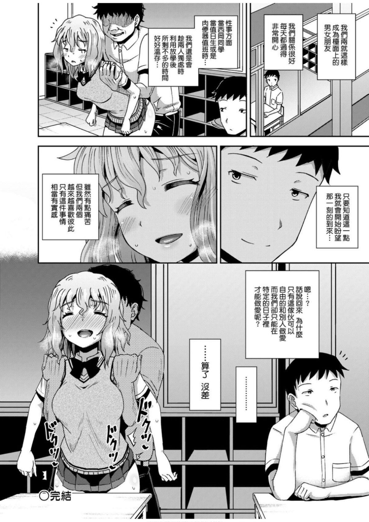 [ぽんこっちゃん]サイミンスプレイ[中国翻訳][DL版][ぽんこっちゃん]サイミンスプレイ[中国翻訳][DL版]