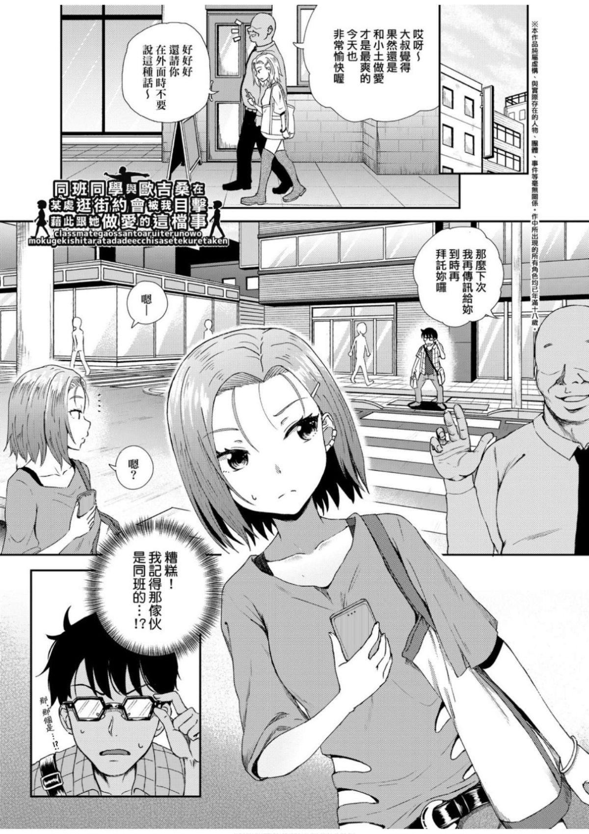 [ぽんこっちゃん]サイミンスプレイ[中国翻訳][DL版][ぽんこっちゃん]サイミンスプレイ[中国翻訳][DL版]