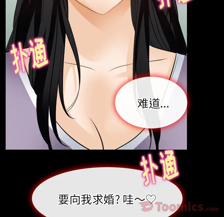 雷普利爱情第61章