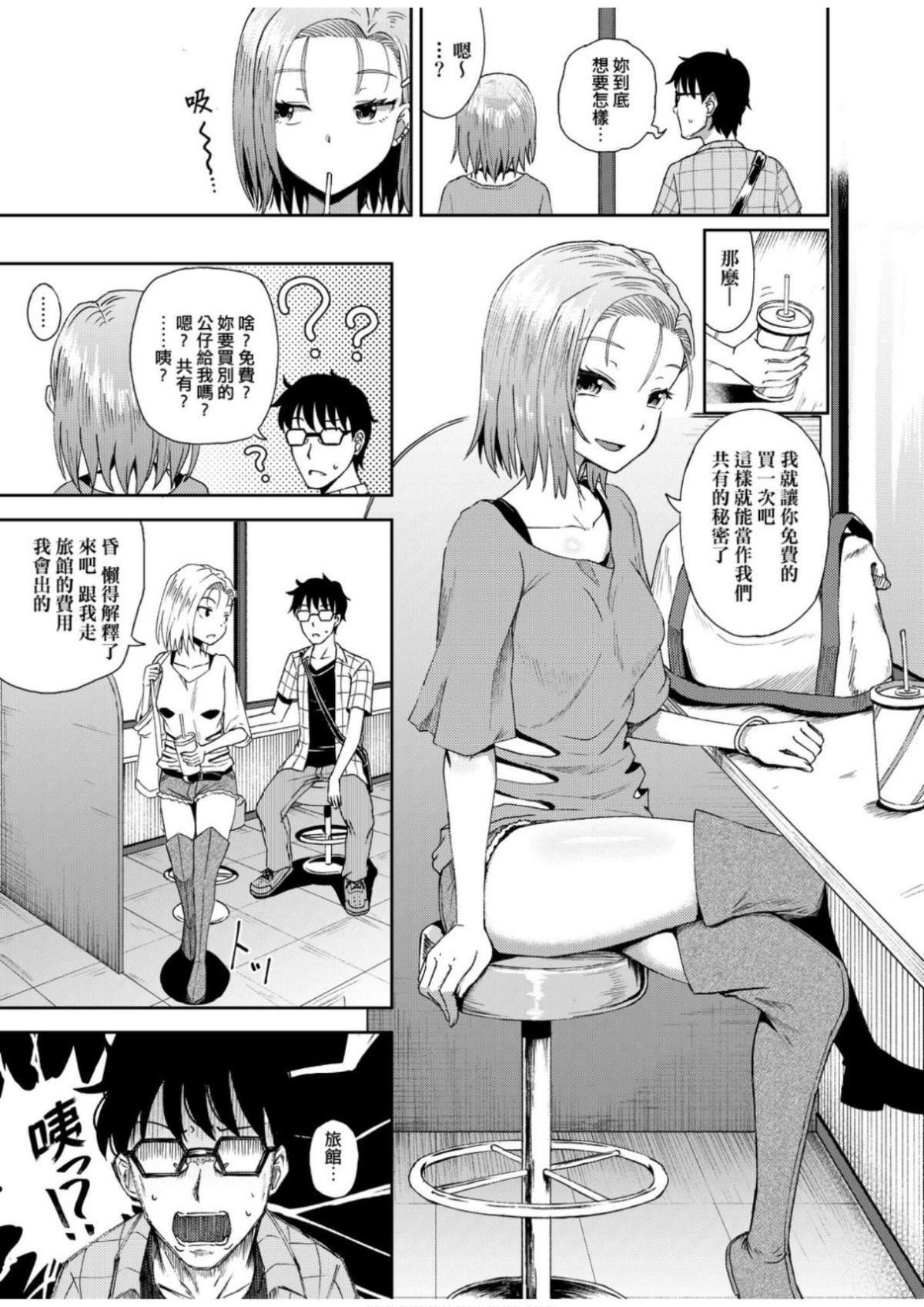 [ぽんこっちゃん]サイミンスプレイ[中國翻訳][DL版][ぽんこっちゃん]サイミンスプレイ[中國翻訳][DL版]