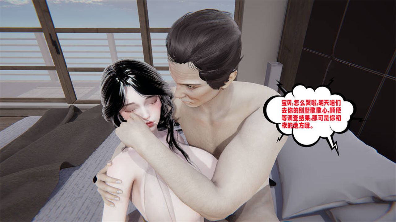 [3D]爱之原力第31话