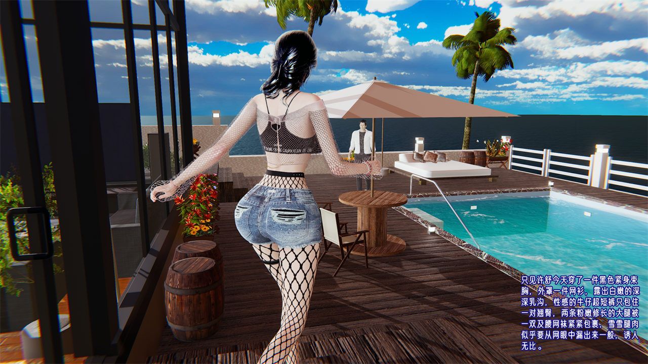 [3D]愛之原力第32話