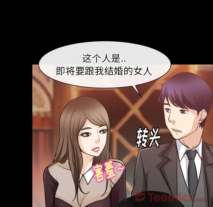 雷普利爱情第61章