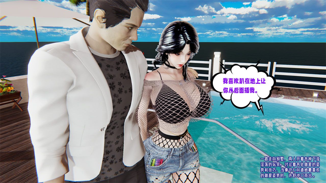 [3D]爱之原力第32话