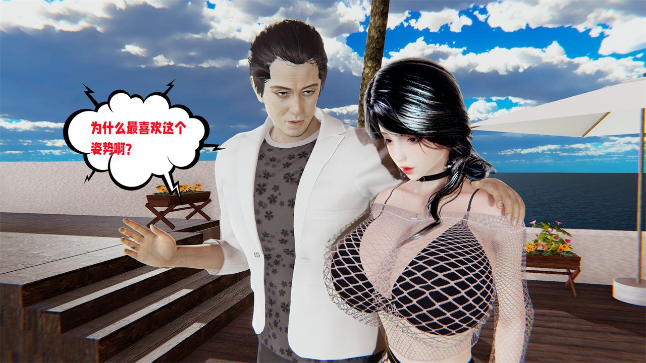 [3D]爱之原力第32话