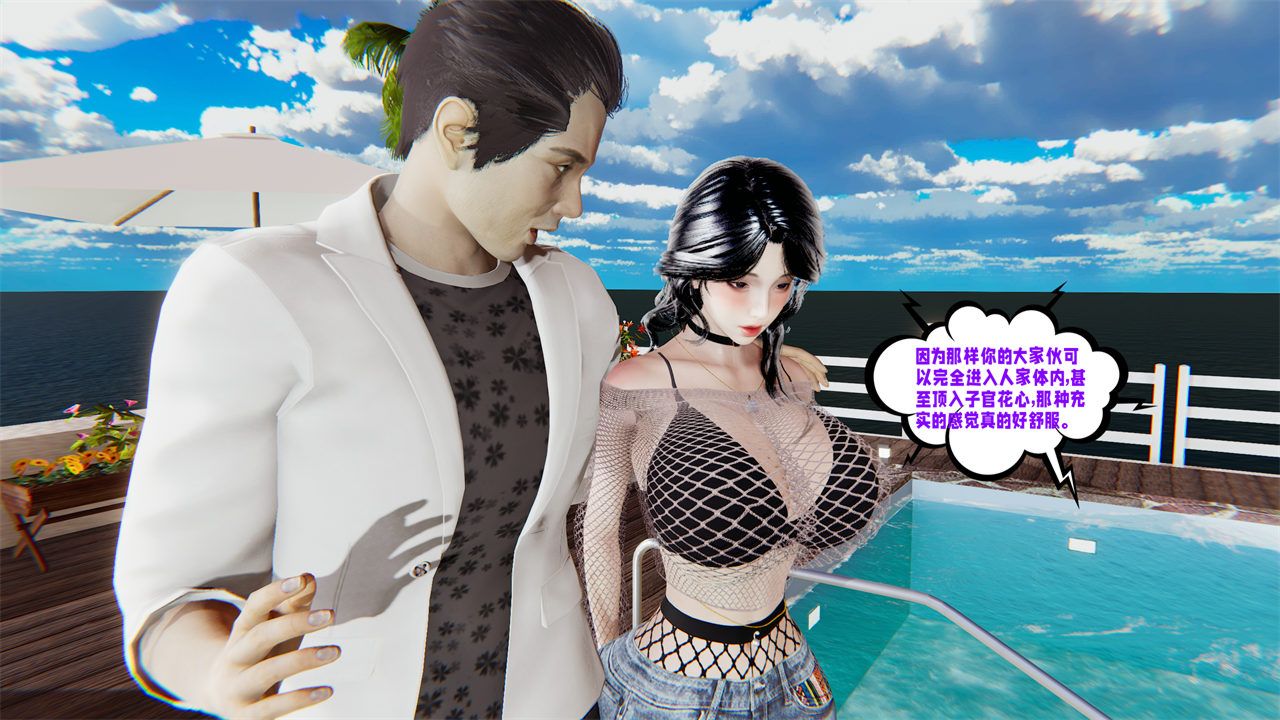 [3D]爱之原力第32话