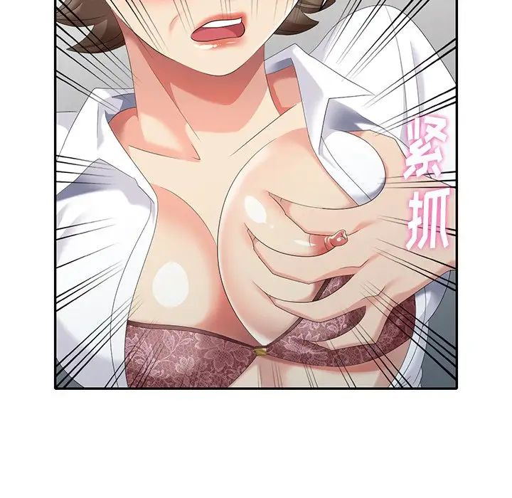 天降梦中人第30话