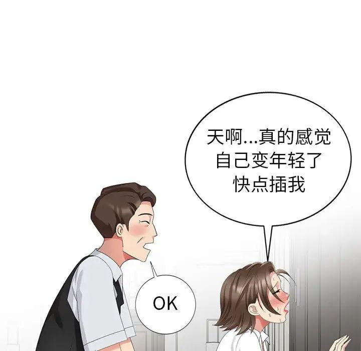 天降梦中人第30话