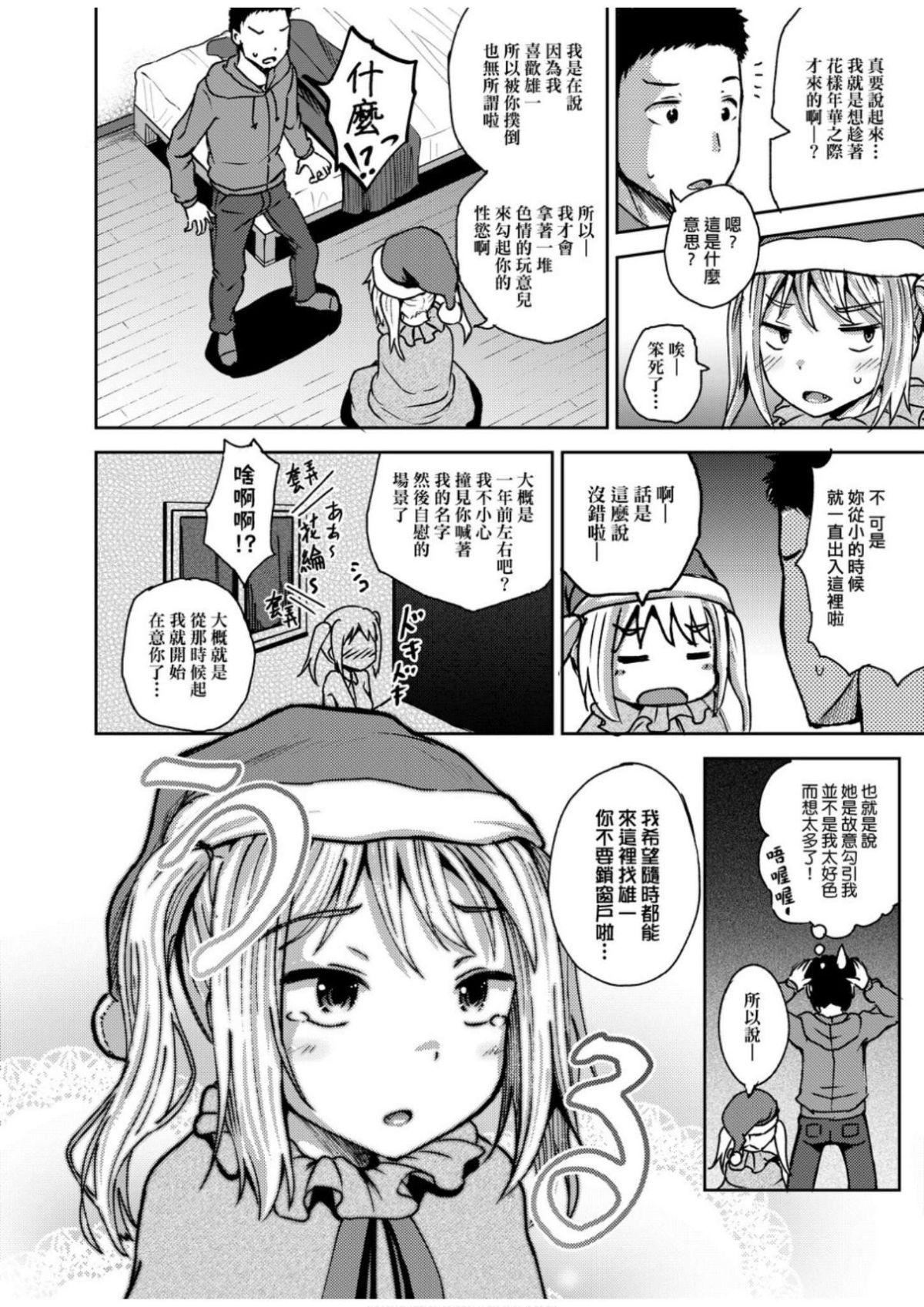 [ぽんこっちゃん]サイミンスプレイ[中国翻訳][DL版][ぽんこっちゃん]サイミンスプレイ[中国翻訳][DL版]