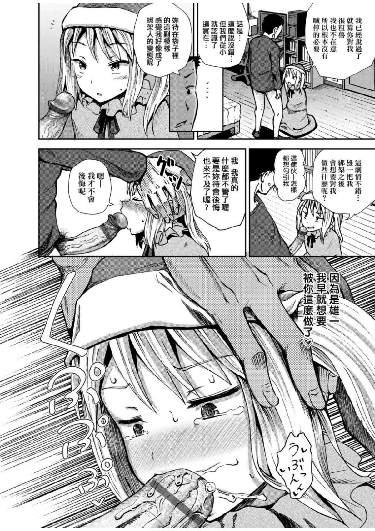 [ぽんこっちゃん]サイミンスプレイ[中国翻訳][DL版][ぽんこっちゃん]サイミンスプレイ[中国翻訳][DL版]