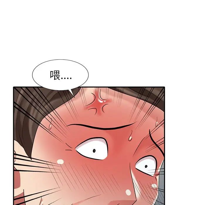 天降梦中人第30话