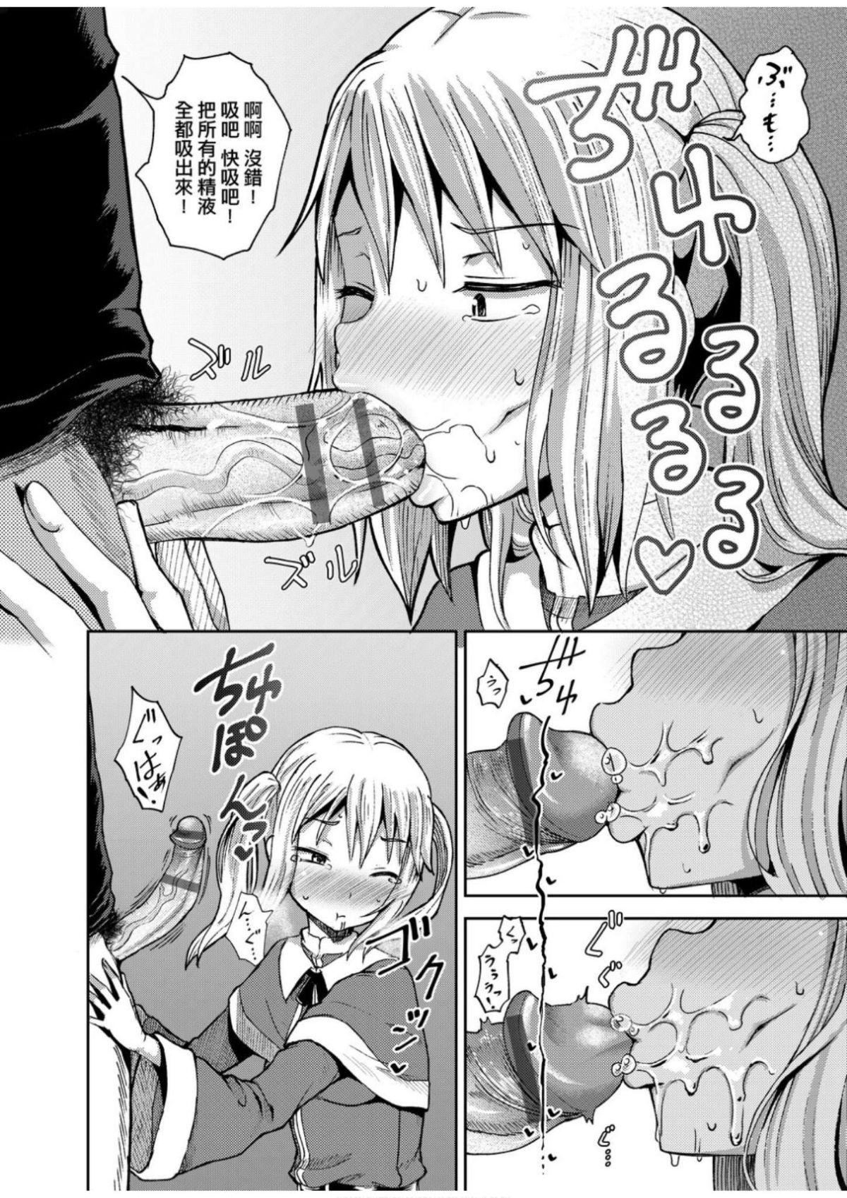 [ぽんこっちゃん]サイミンスプレイ[中国翻訳][DL版][ぽんこっちゃん]サイミンスプレイ[中国翻訳][DL版]