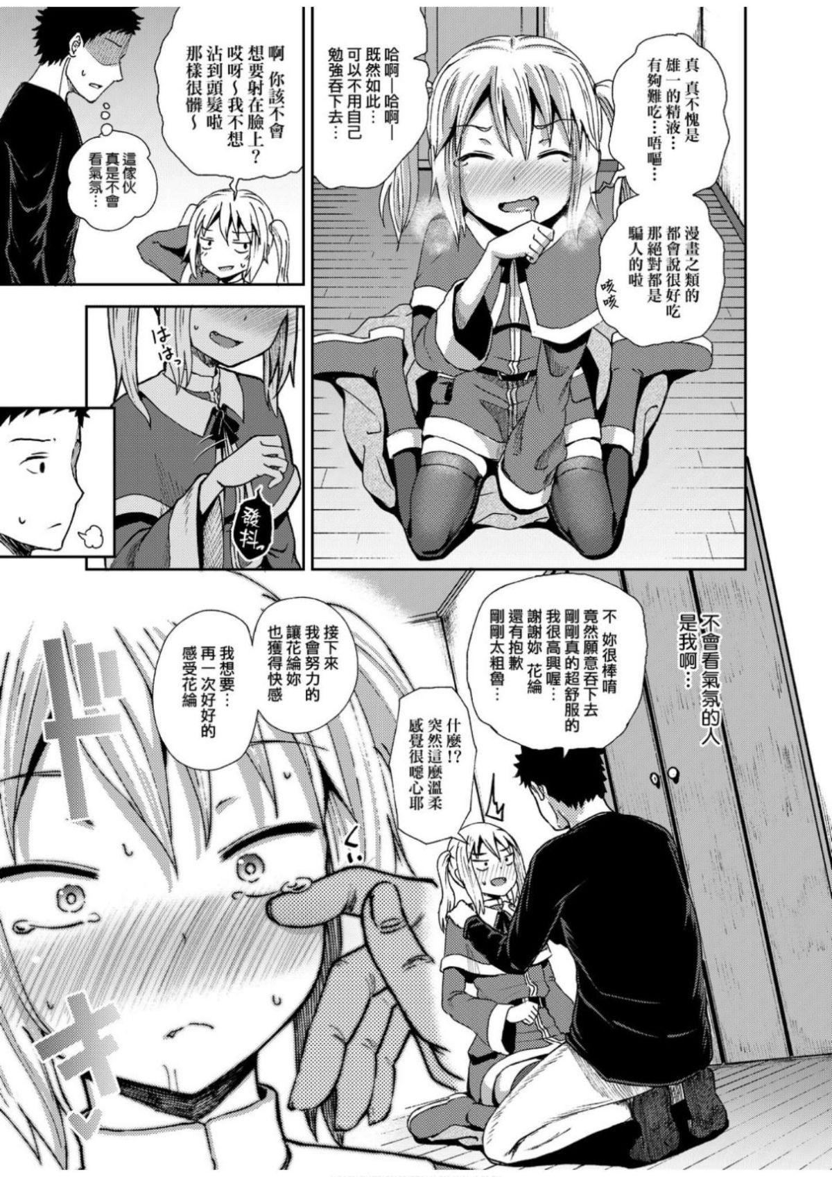 [ぽんこっちゃん]サイミンスプレイ[中国翻訳][DL版][ぽんこっちゃん]サイミンスプレイ[中国翻訳][DL版]