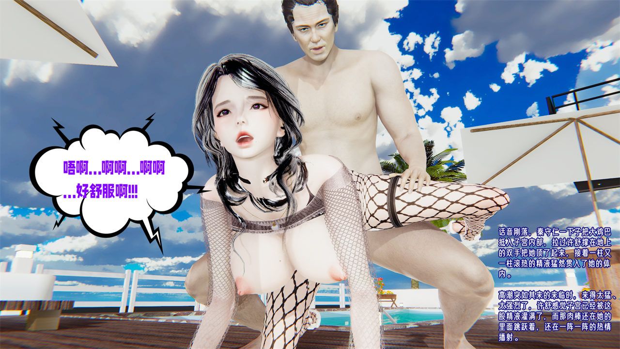 [3D]爱之原力第32话