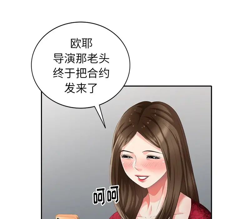 天降梦中人第30话