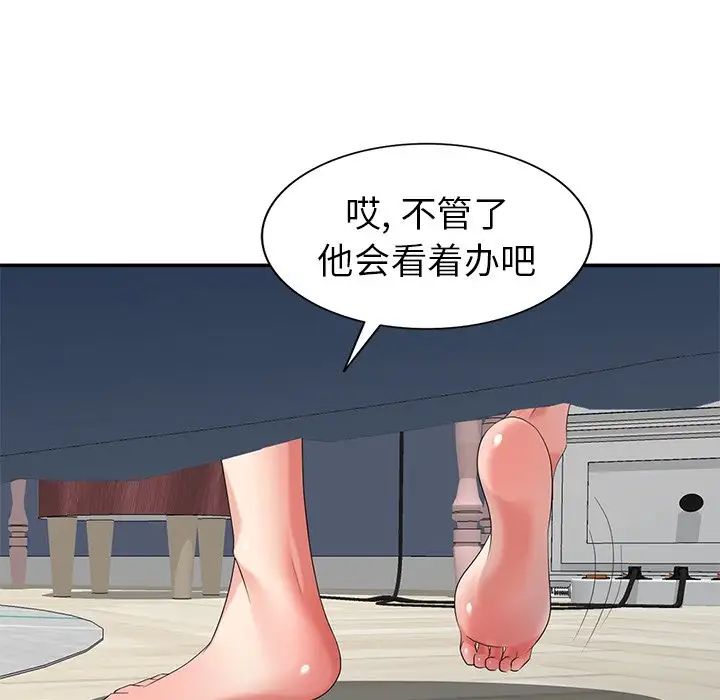 天降梦中人第30话