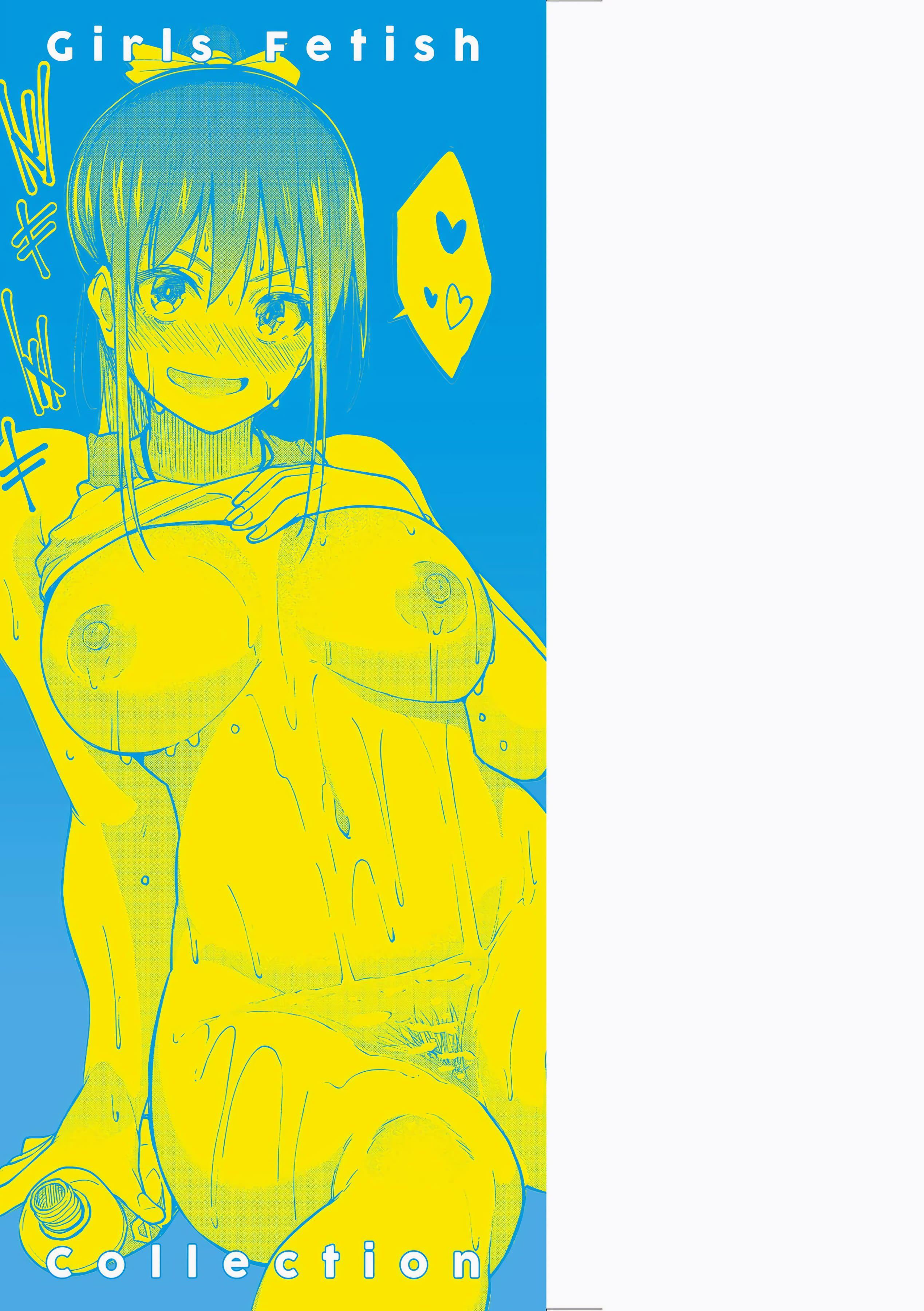 [虎助遥人]ガールズふぇてぃくしょん[中国翻訳][DL版][虎助遥人]ガールズふぇてぃくしょん[中国翻訳][DL版]