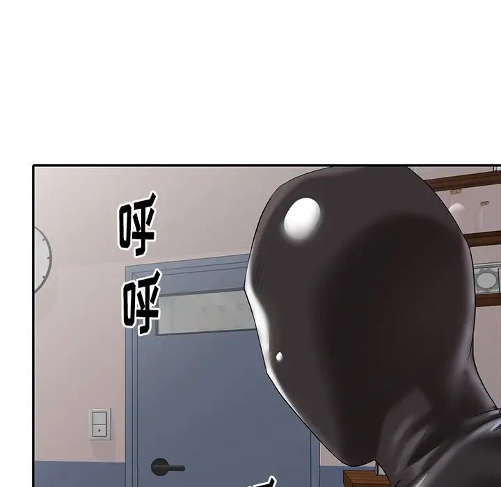 天降夢中人第30话