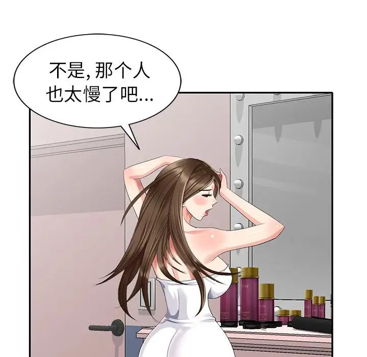 天降梦中人第30话