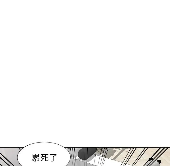 天降梦中人第30话