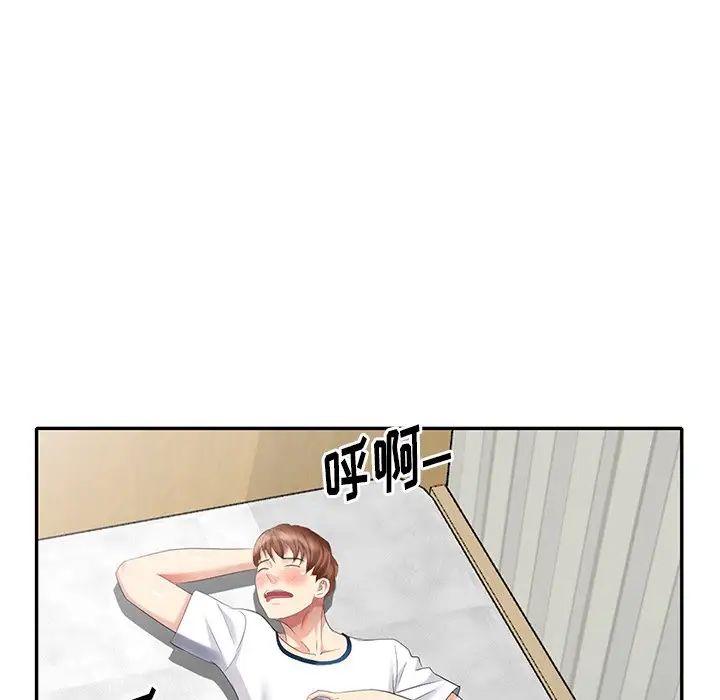 天降梦中人第30话