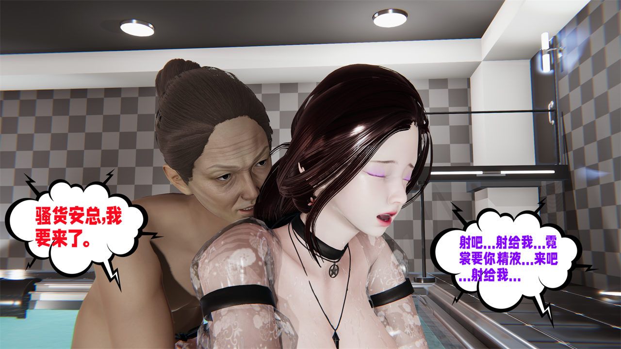 [3D]爱之原力第33话