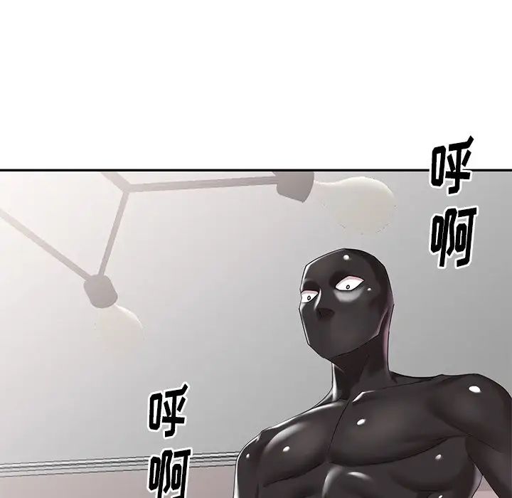 天降夢中人第31话