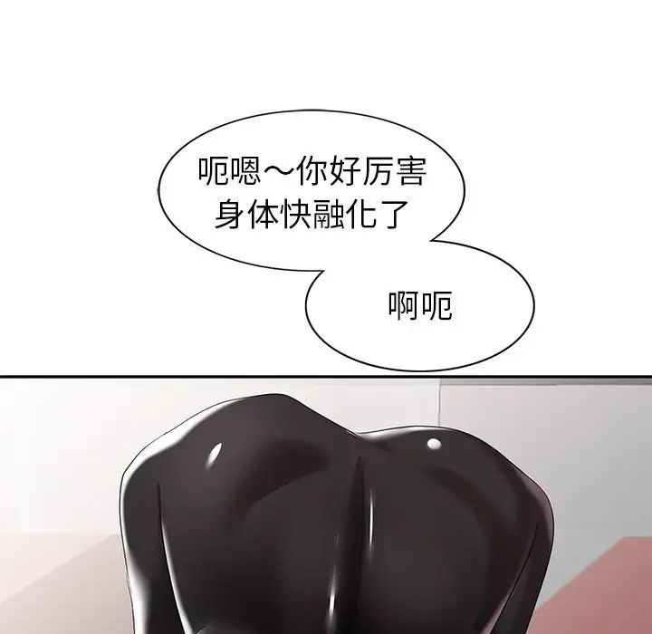 天降梦中人第31话