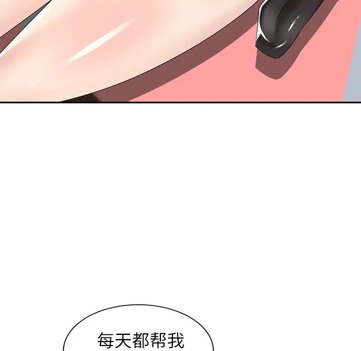 天降夢中人第31话