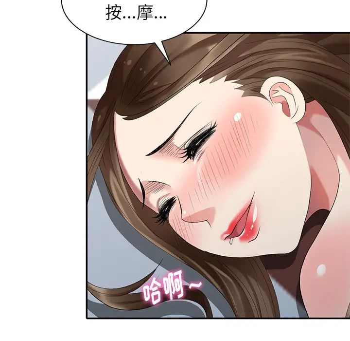 天降梦中人第31话