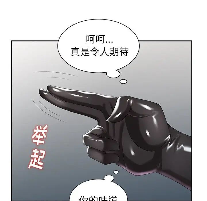 天降梦中人第31话