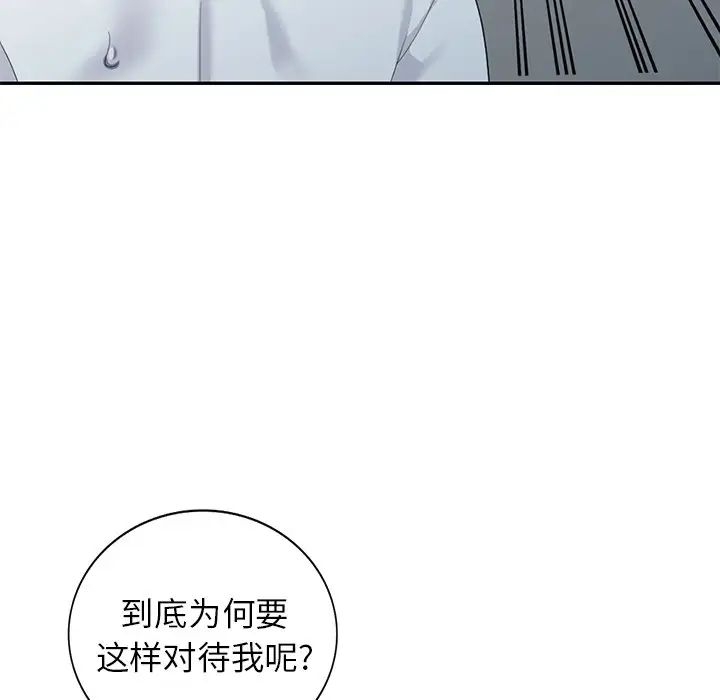 天降夢中人第31话