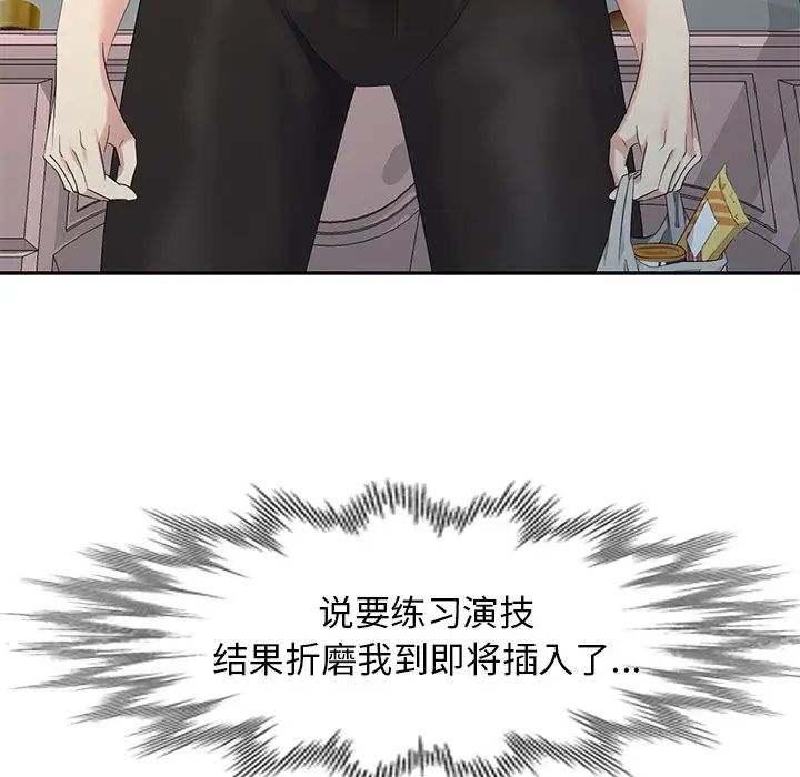 天降夢中人第31话