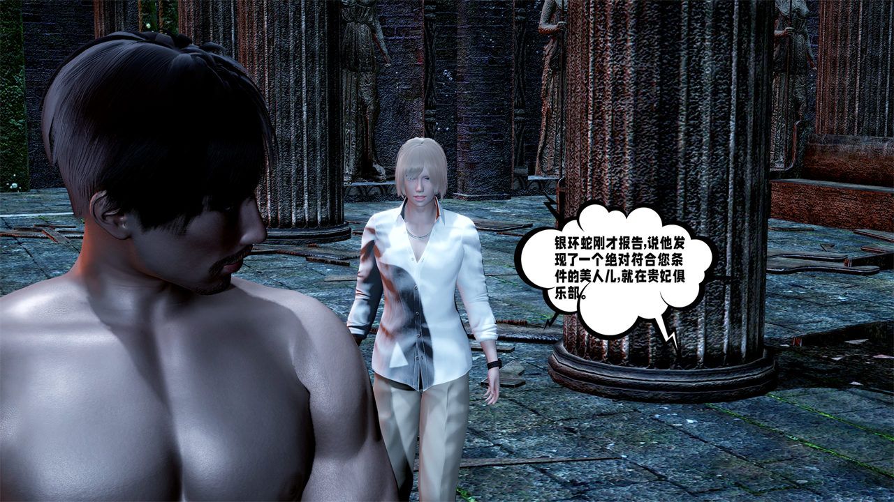 [3D]愛之原力第34話